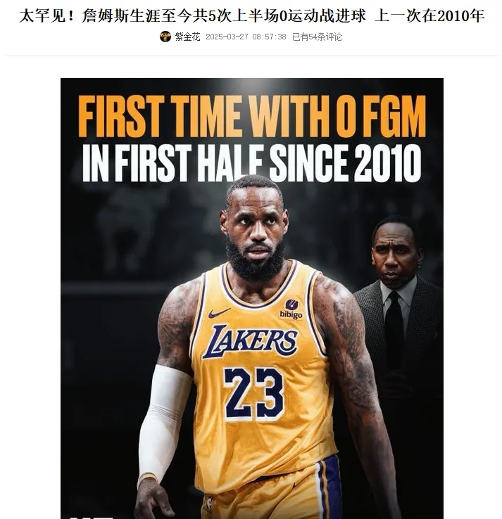 包含詹姆斯意外战胜皇家马德里，险胜引爆全场！再创辉煌时刻的词条