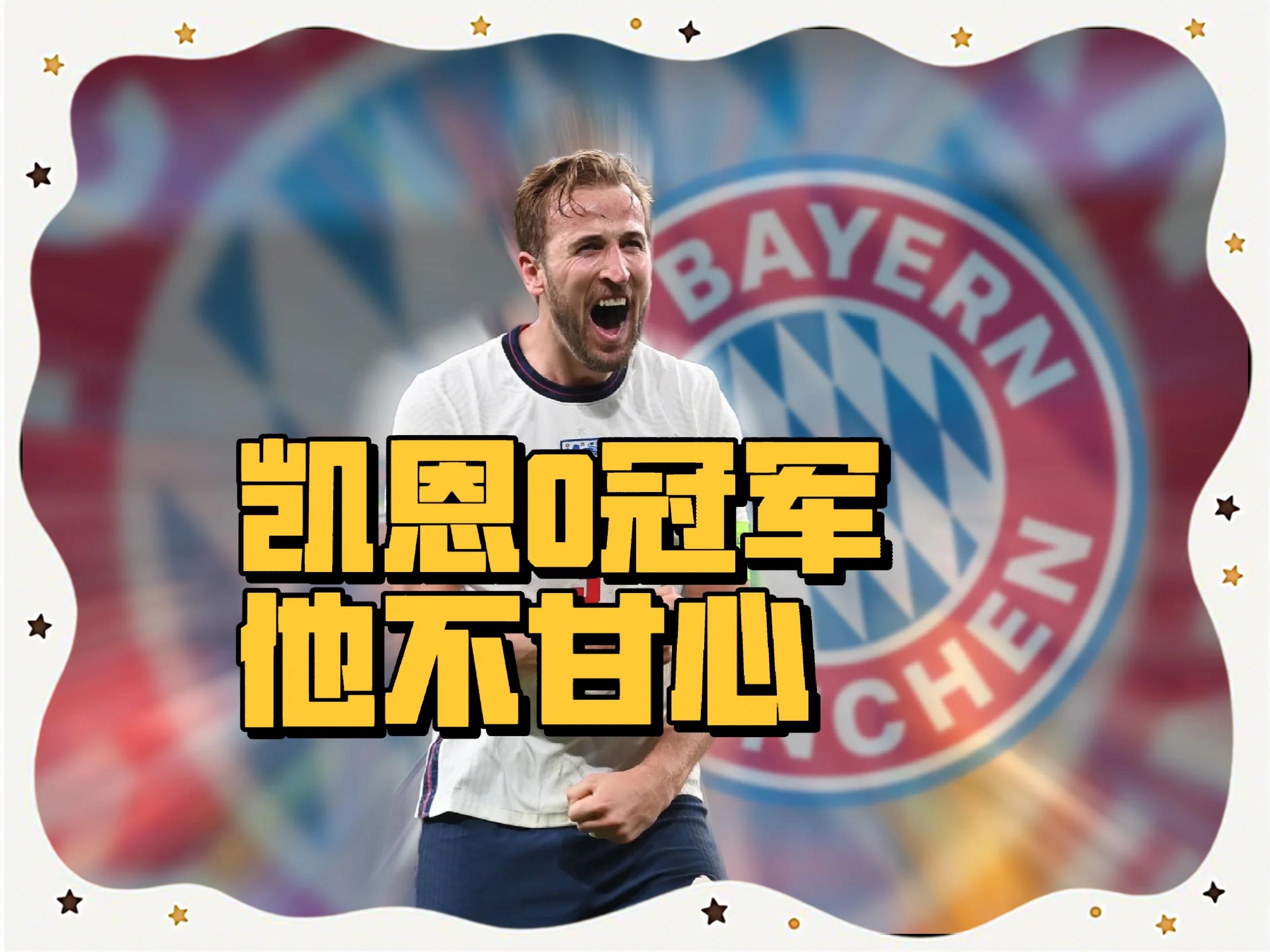 开云体育-关于重要助攻引发热议！，凯恩在IG比赛中比赛规则变更引发球迷热议的信息