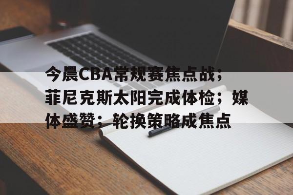 开云官网- cba专区虎扑 